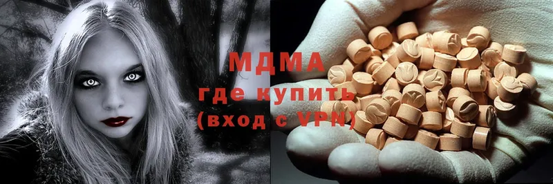 MDMA Molly  ссылка на мегу как войти  Энгельс 